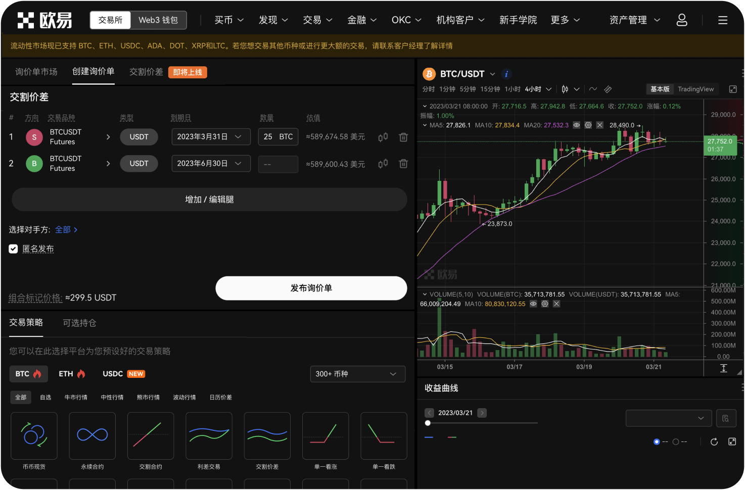 DINERO交易功能